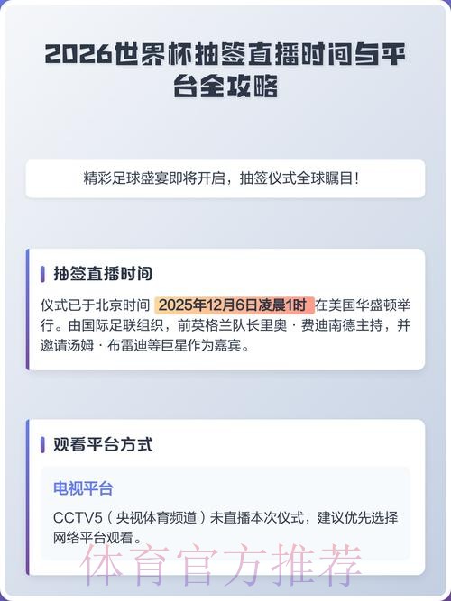 2026世界杯直播稳定最佳