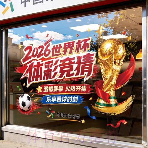 世界杯竞猜入口最新网址