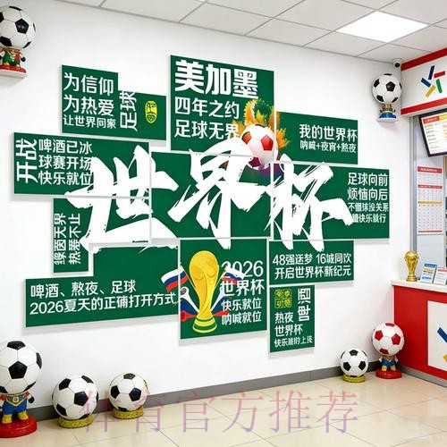 2026世界杯投注正规全站