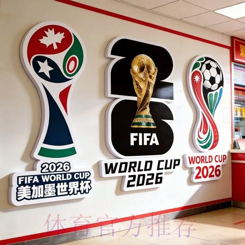 2026世界杯下注正规官方