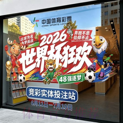 2026世界杯竞猜安卓全站