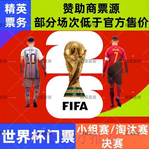 2026世界杯买球开户官方