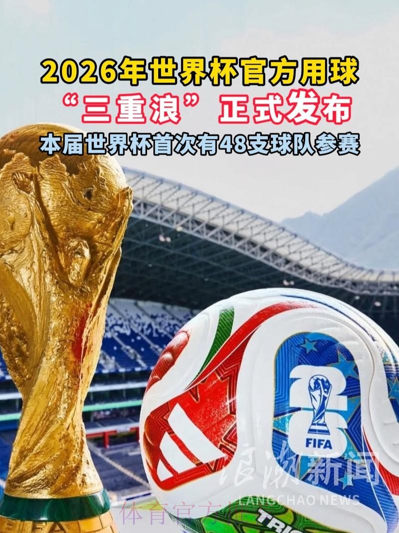 2026世界杯外围