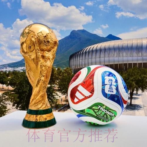 世界杯滚球免费最佳